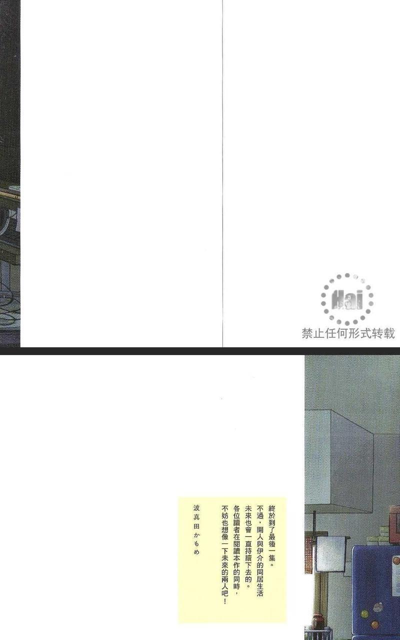 从早到晚与从今以后[耽美]韩漫全集-第4卷无删减无遮挡章节图片 