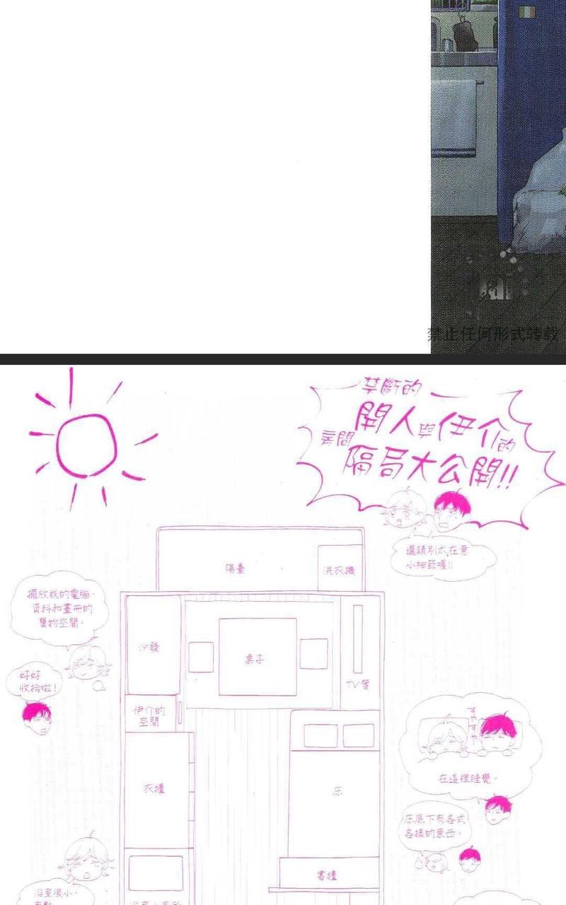 从早到晚与从今以后[耽美]韩漫全集-第4卷无删减无遮挡章节图片 