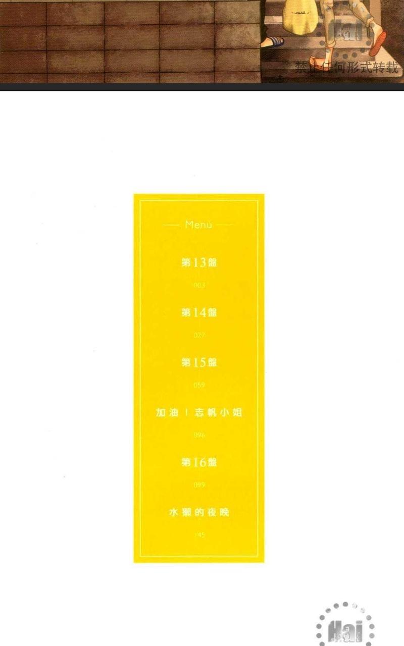 从早到晚与从今以后[耽美]韩漫全集-第4卷无删减无遮挡章节图片 