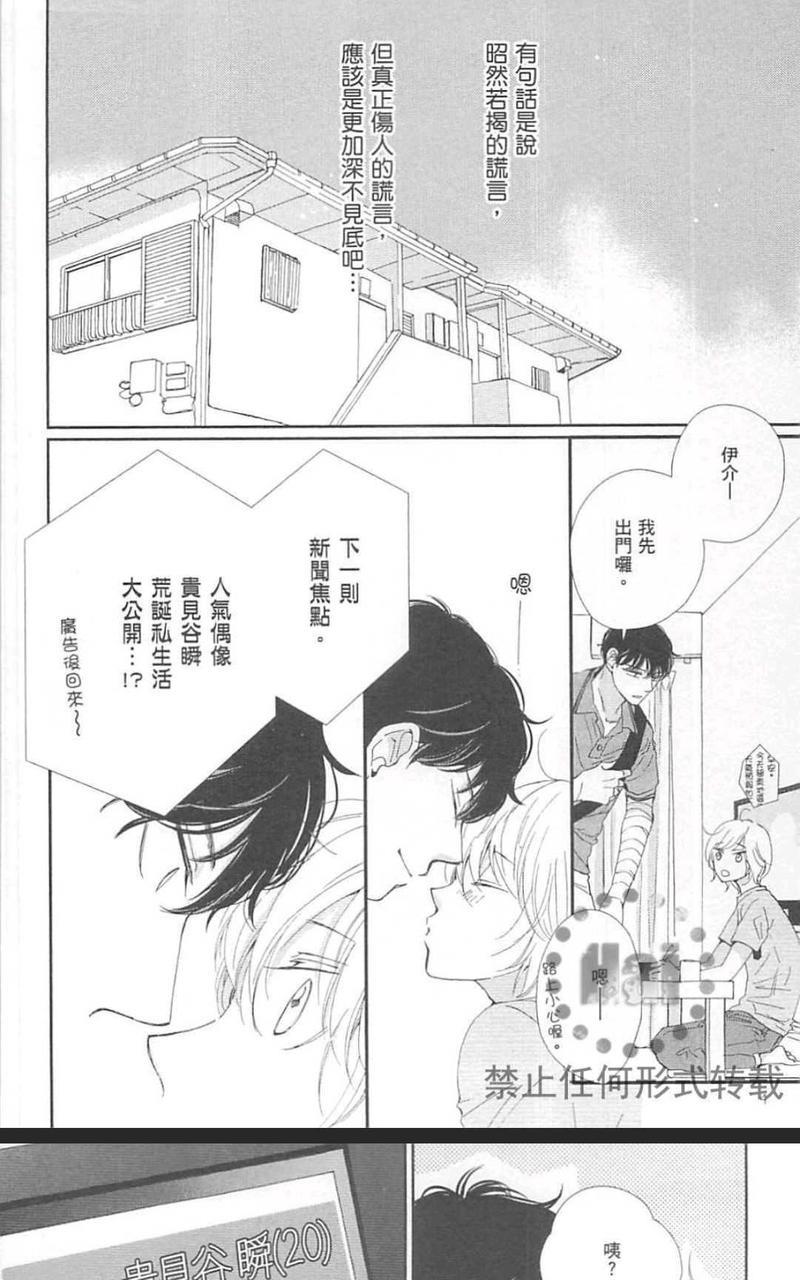 从早到晚与从今以后[耽美]韩漫全集-第4卷无删减无遮挡章节图片 