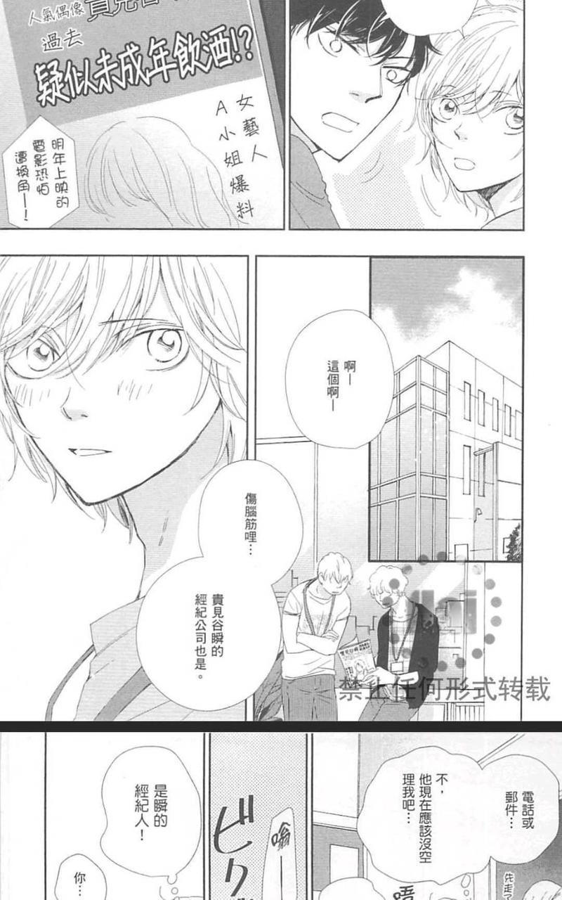 从早到晚与从今以后[耽美]韩漫全集-第4卷无删减无遮挡章节图片 