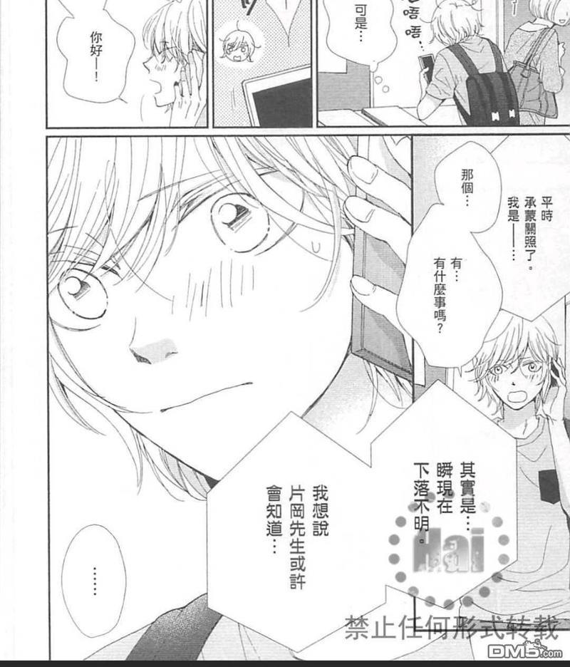 从早到晚与从今以后[耽美]韩漫全集-第4卷无删减无遮挡章节图片 