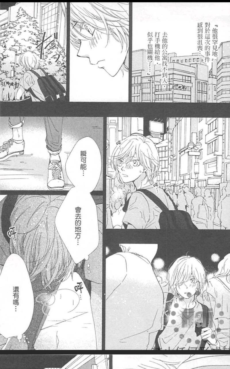 从早到晚与从今以后[耽美]韩漫全集-第4卷无删减无遮挡章节图片 
