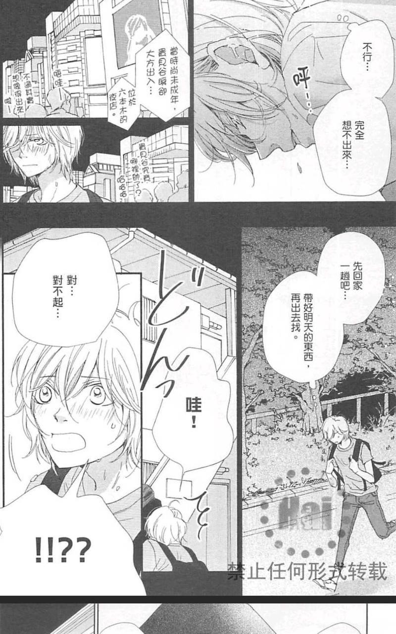 从早到晚与从今以后[耽美]韩漫全集-第4卷无删减无遮挡章节图片 