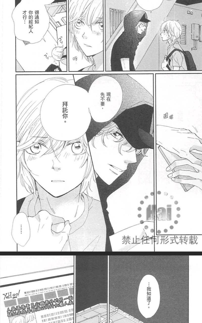 从早到晚与从今以后[耽美]韩漫全集-第4卷无删减无遮挡章节图片 