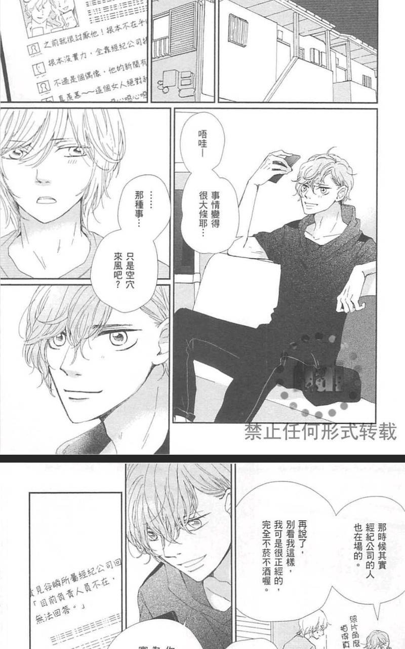 从早到晚与从今以后[耽美]韩漫全集-第4卷无删减无遮挡章节图片 