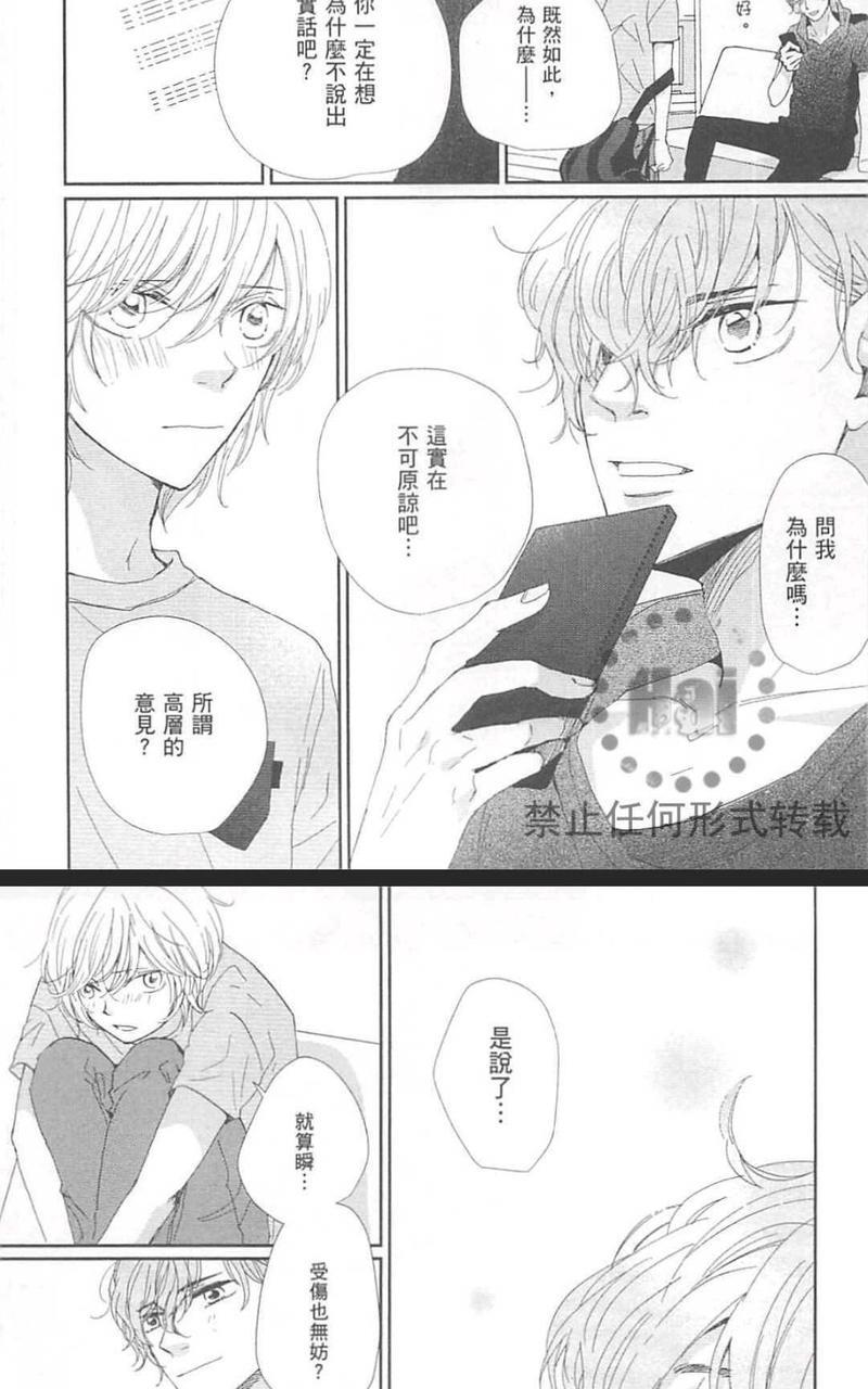 从早到晚与从今以后[耽美]韩漫全集-第4卷无删减无遮挡章节图片 