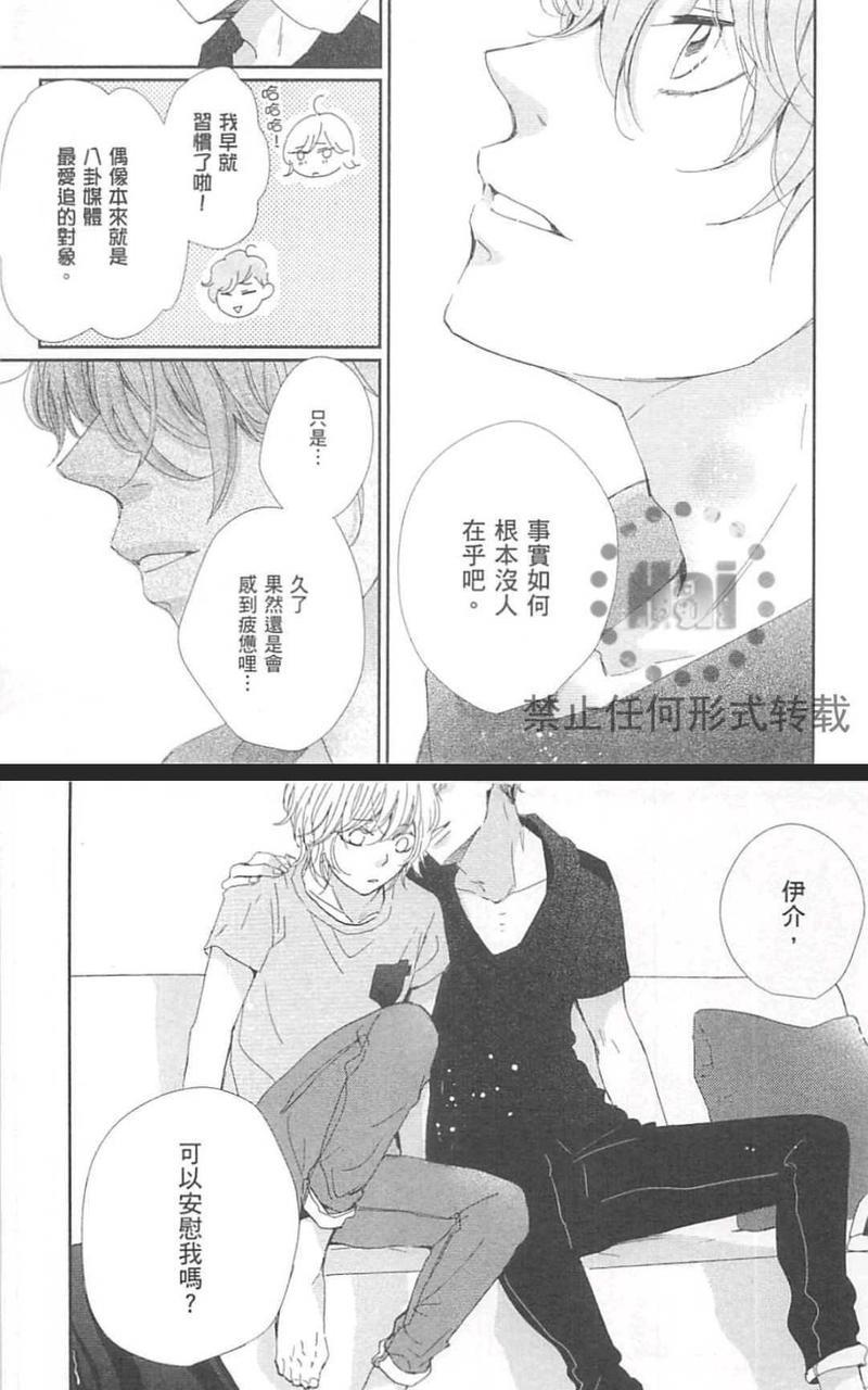 从早到晚与从今以后[耽美]韩漫全集-第4卷无删减无遮挡章节图片 