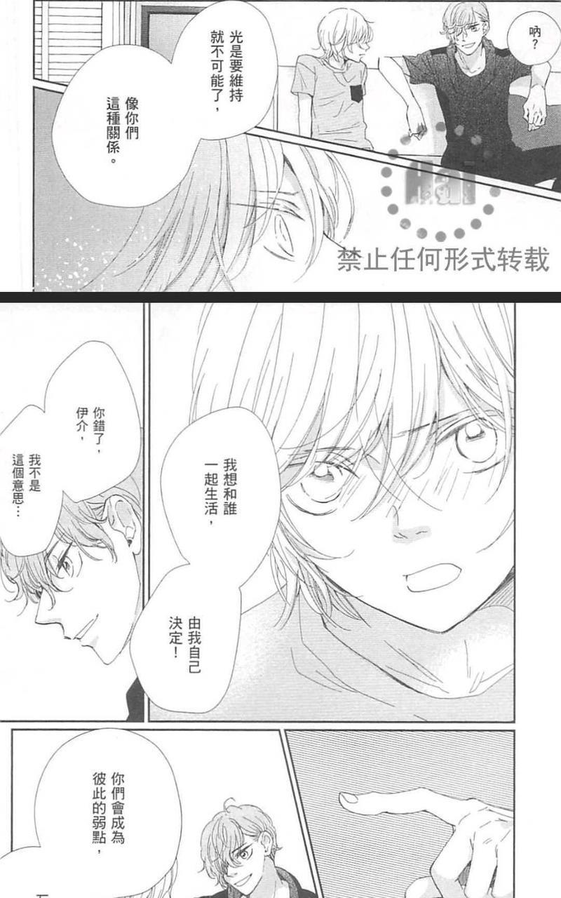 从早到晚与从今以后[耽美]韩漫全集-第4卷无删减无遮挡章节图片 