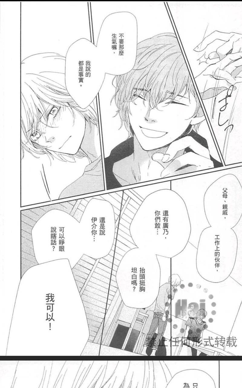 从早到晚与从今以后[耽美]韩漫全集-第4卷无删减无遮挡章节图片 