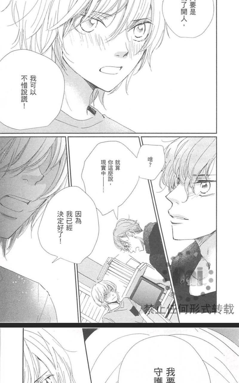 从早到晚与从今以后[耽美]韩漫全集-第4卷无删减无遮挡章节图片 
