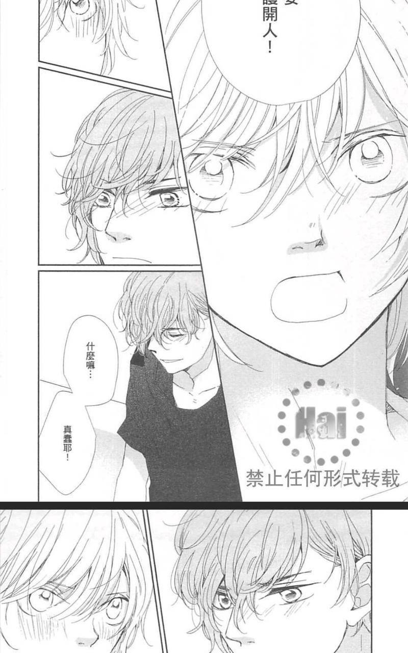 从早到晚与从今以后[耽美]韩漫全集-第4卷无删减无遮挡章节图片 