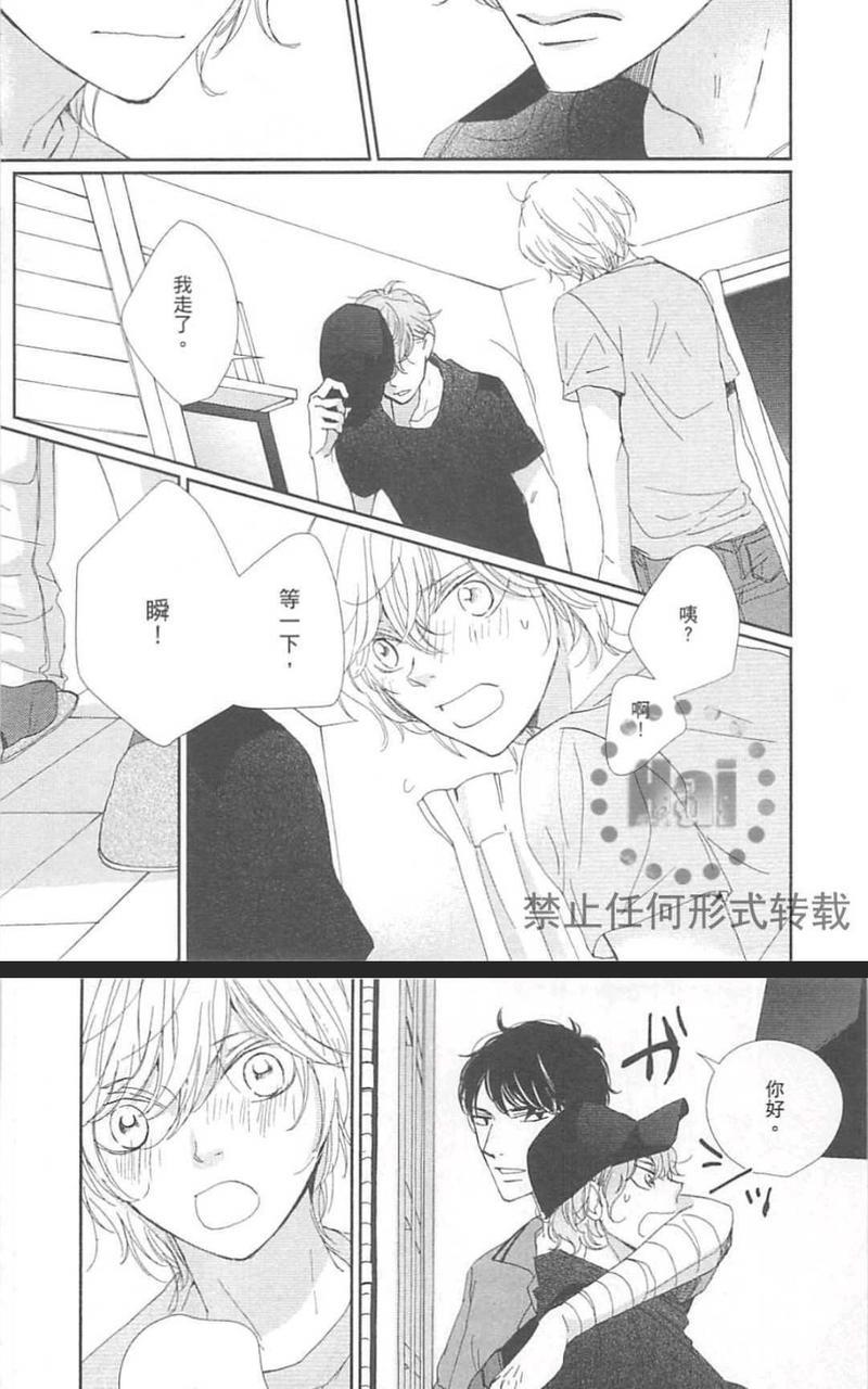 从早到晚与从今以后[耽美]韩漫全集-第4卷无删减无遮挡章节图片 