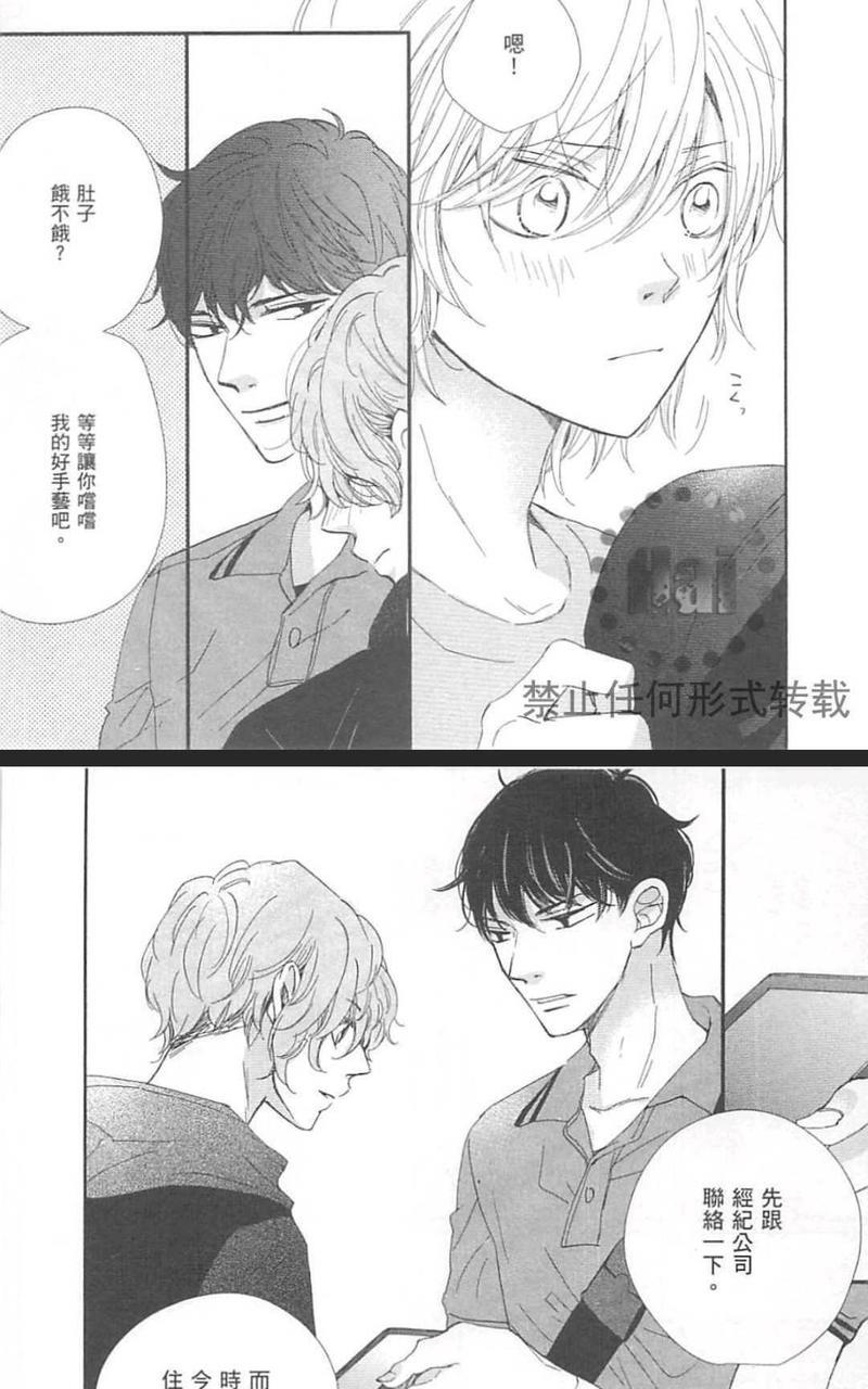 从早到晚与从今以后[耽美]韩漫全集-第4卷无删减无遮挡章节图片 