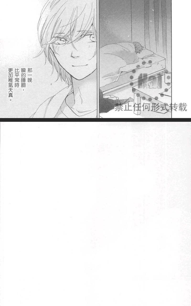 从早到晚与从今以后[耽美]韩漫全集-第4卷无删减无遮挡章节图片 