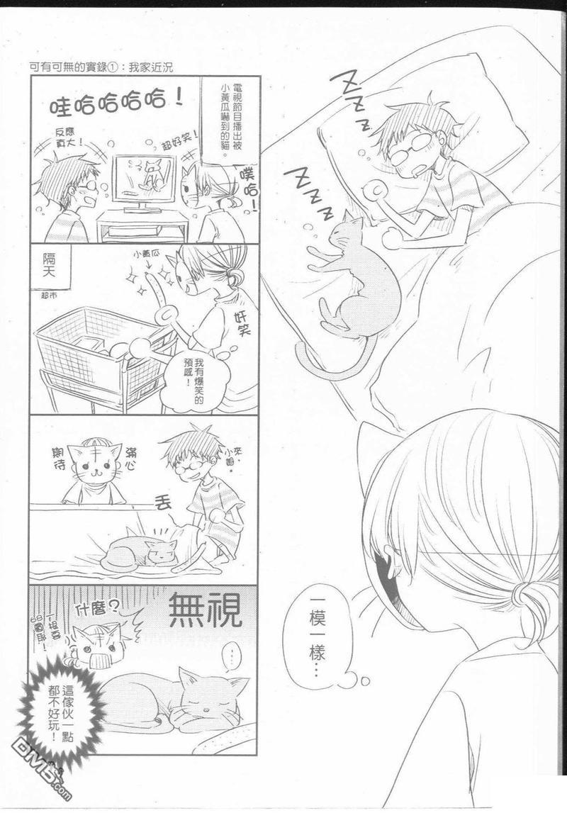 喝下媚药的哥哥盯上了我的XX![耽美]韩漫全集-第1卷无删减无遮挡章节图片 