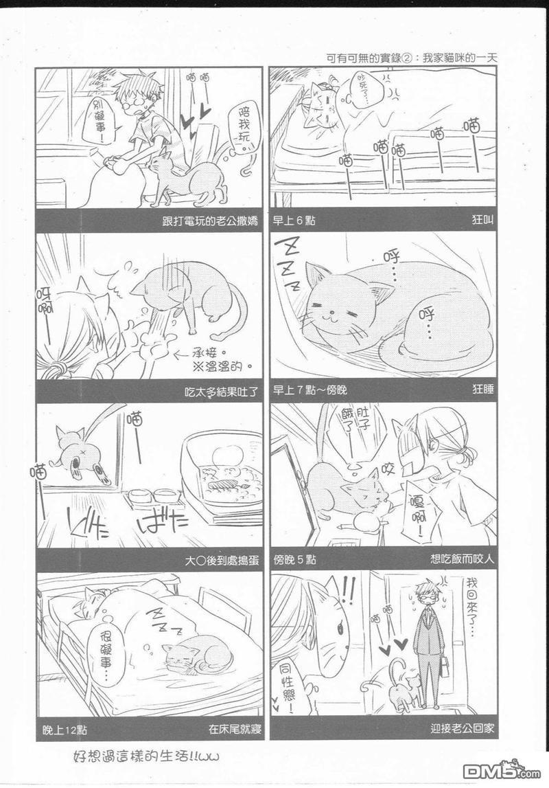 喝下媚药的哥哥盯上了我的XX![耽美]韩漫全集-第1卷无删减无遮挡章节图片 