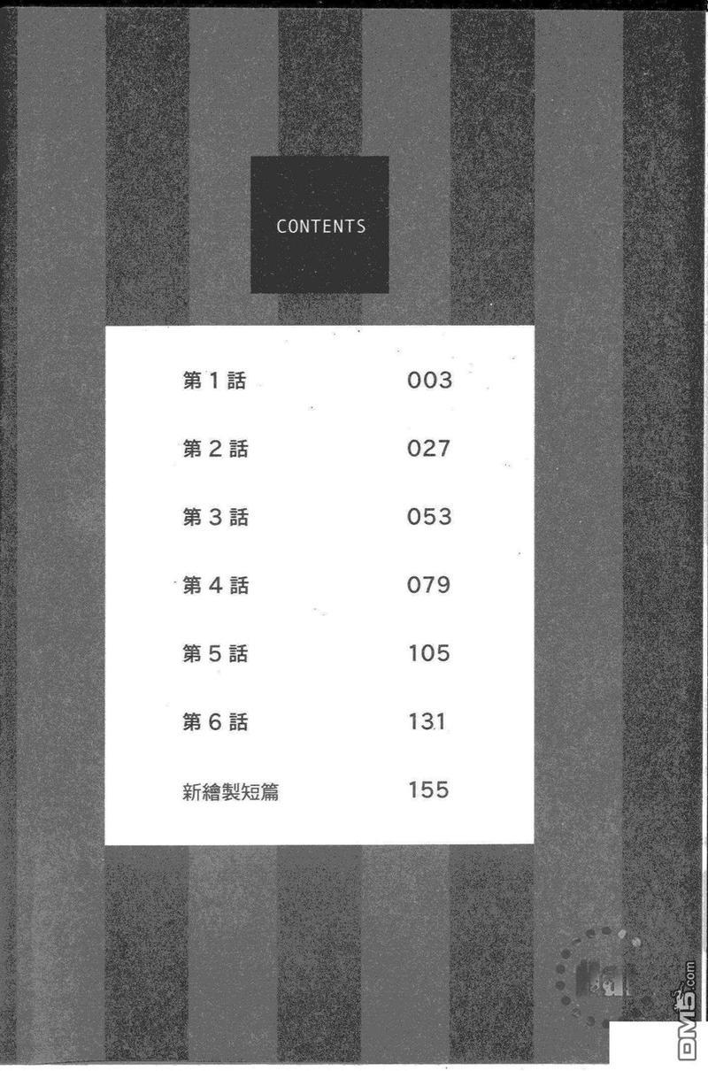 喝下媚药的哥哥盯上了我的XX![耽美]韩漫全集-第1卷无删减无遮挡章节图片 