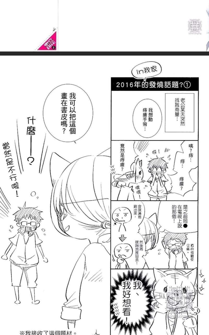 喝下媚药的哥哥盯上了我的XX![耽美]韩漫全集-第2卷无删减无遮挡章节图片 