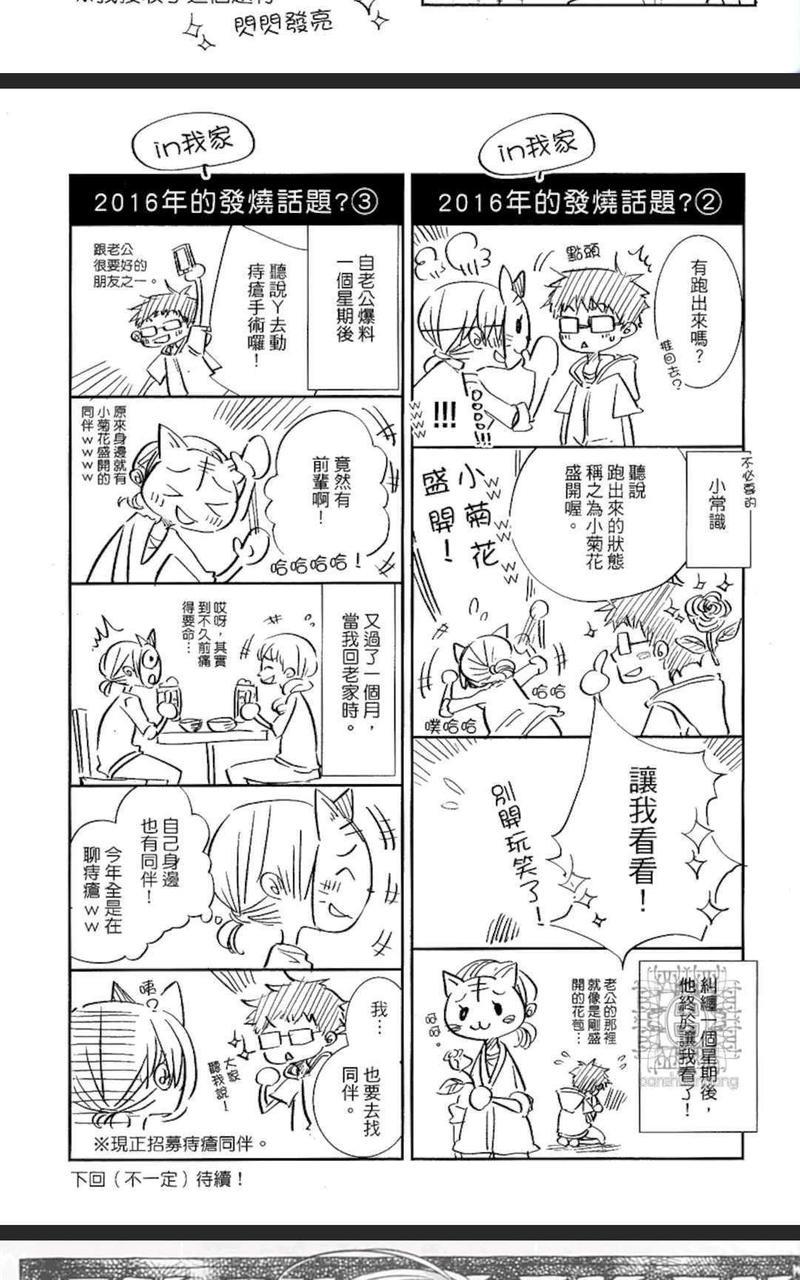 喝下媚药的哥哥盯上了我的XX![耽美]韩漫全集-第2卷无删减无遮挡章节图片 