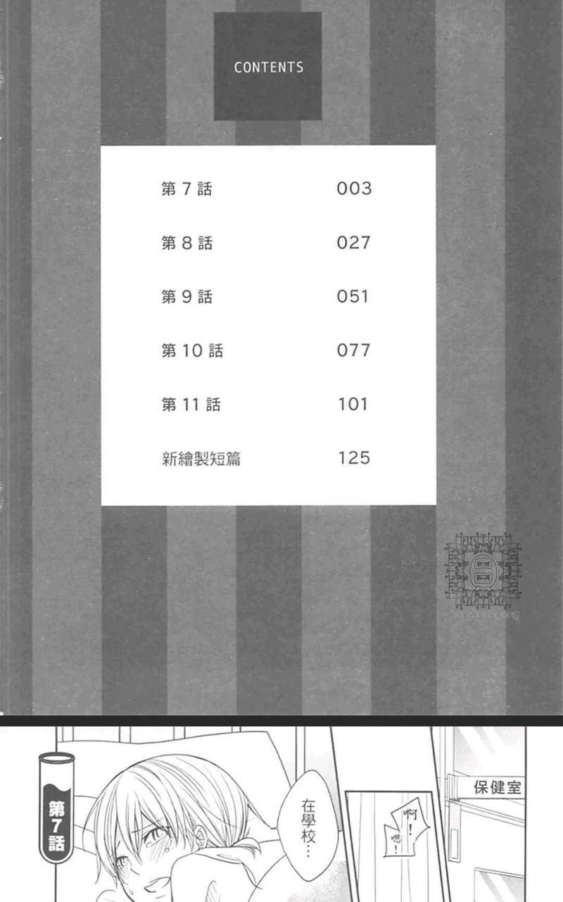 喝下媚药的哥哥盯上了我的XX![耽美]韩漫全集-第2卷无删减无遮挡章节图片 