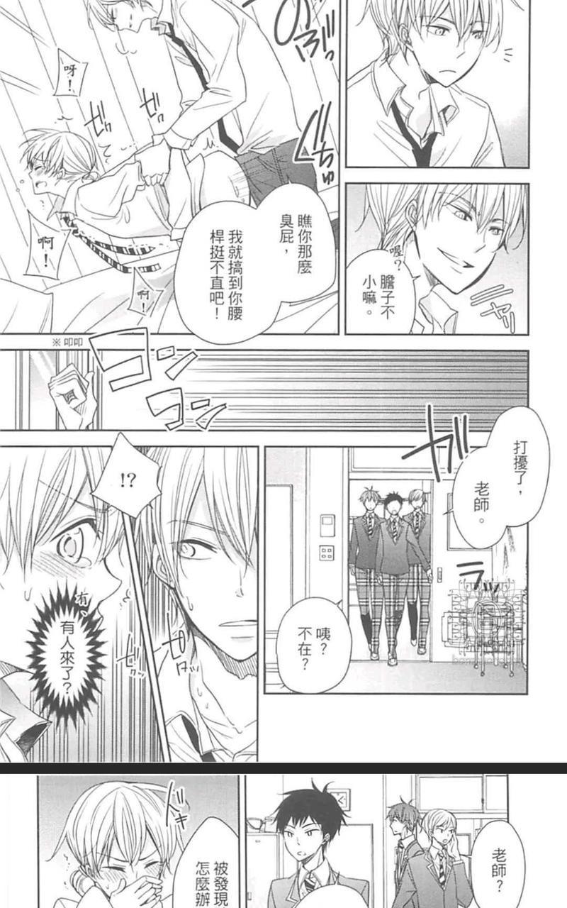 喝下媚药的哥哥盯上了我的XX![耽美]韩漫全集-第2卷无删减无遮挡章节图片 