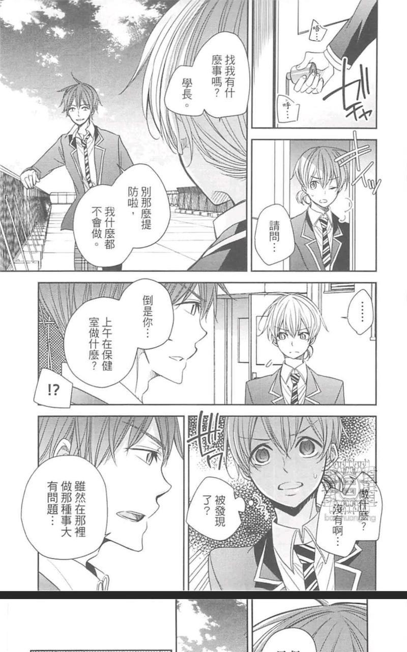 喝下媚药的哥哥盯上了我的XX![耽美]韩漫全集-第2卷无删减无遮挡章节图片 