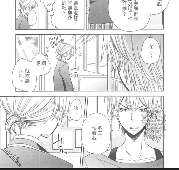 喝下媚药的哥哥盯上了我的XX![耽美]韩漫全集-第2卷无删减无遮挡章节图片 