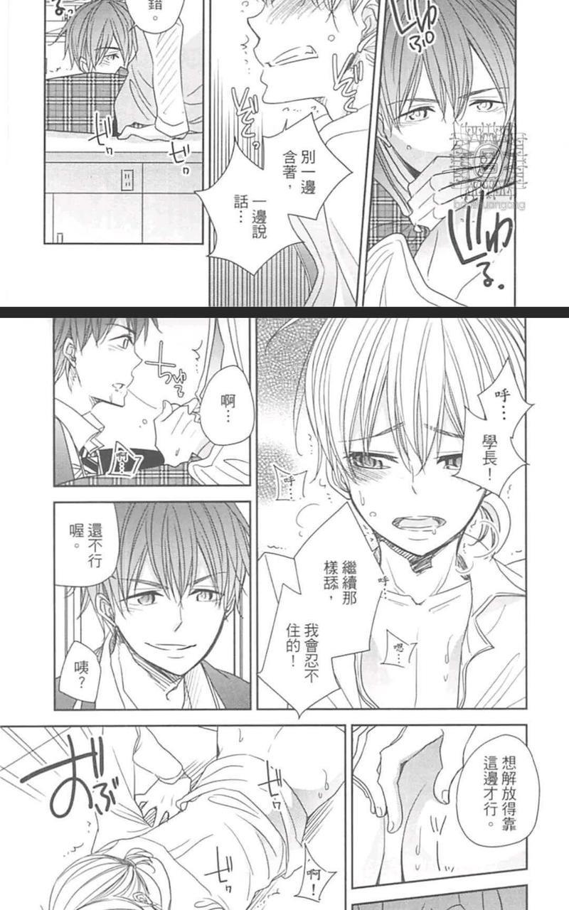 喝下媚药的哥哥盯上了我的XX![耽美]韩漫全集-第2卷无删减无遮挡章节图片 