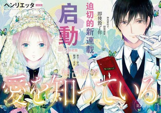 知己所爱[耽美]韩漫全集-第1话无删减无遮挡章节图片 