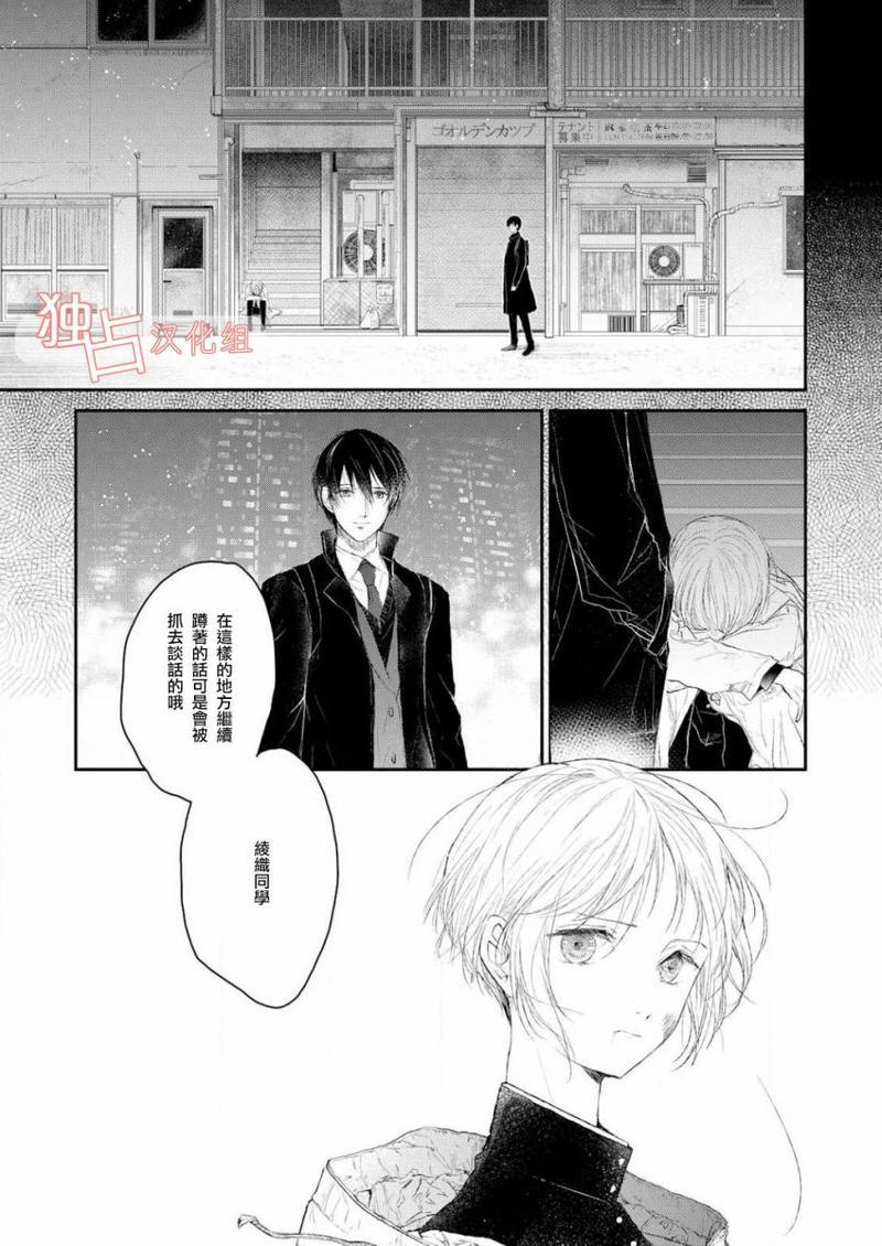 知己所爱[耽美]韩漫全集-第1话无删减无遮挡章节图片 