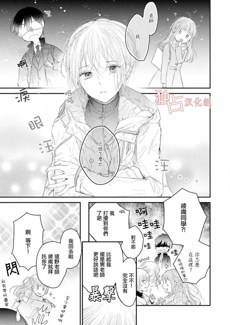 知己所爱[耽美]韩漫全集-第1话无删减无遮挡章节图片 
