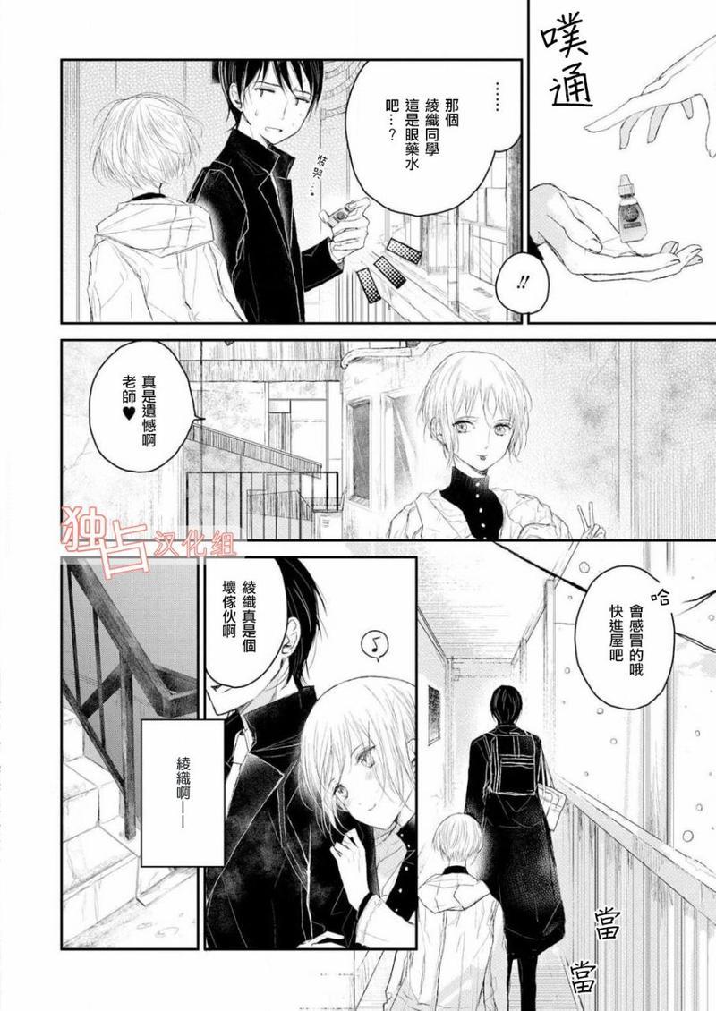 知己所爱[耽美]韩漫全集-第1话无删减无遮挡章节图片 