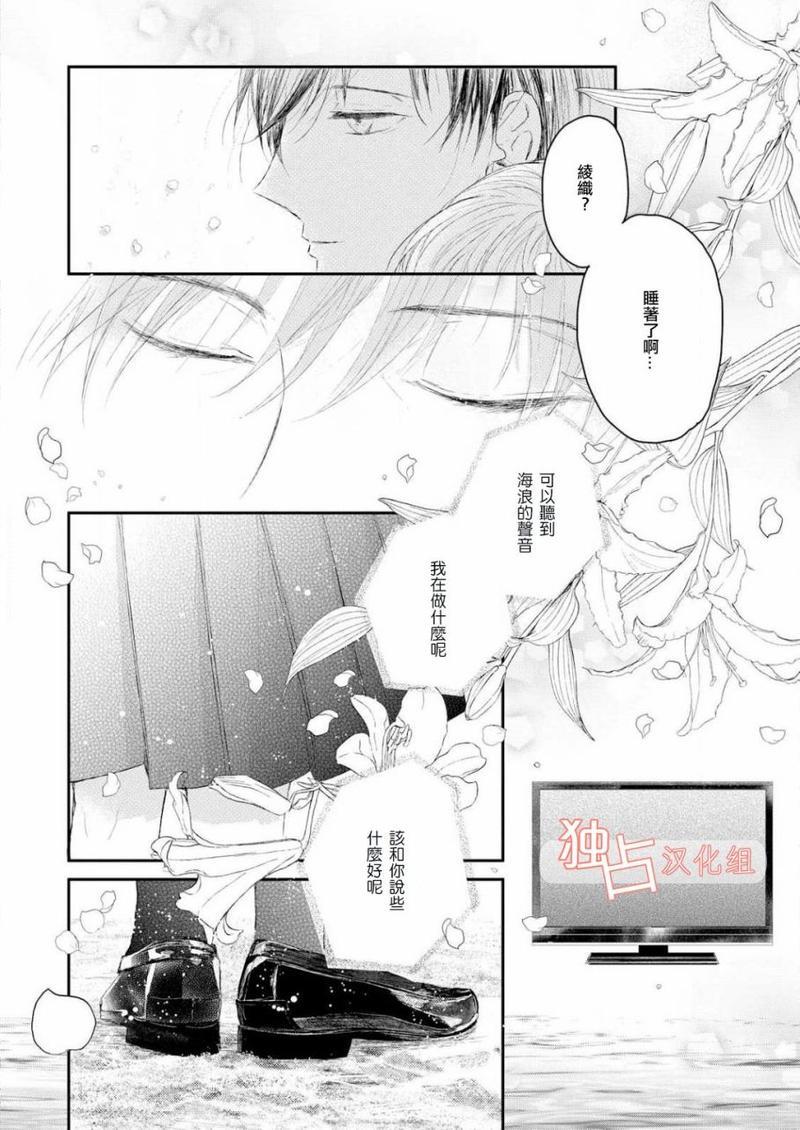 知己所爱[耽美]韩漫全集-第1话无删减无遮挡章节图片 