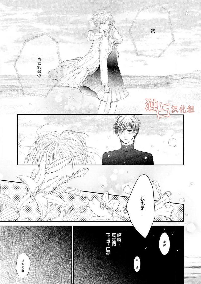 知己所爱[耽美]韩漫全集-第1话无删减无遮挡章节图片 
