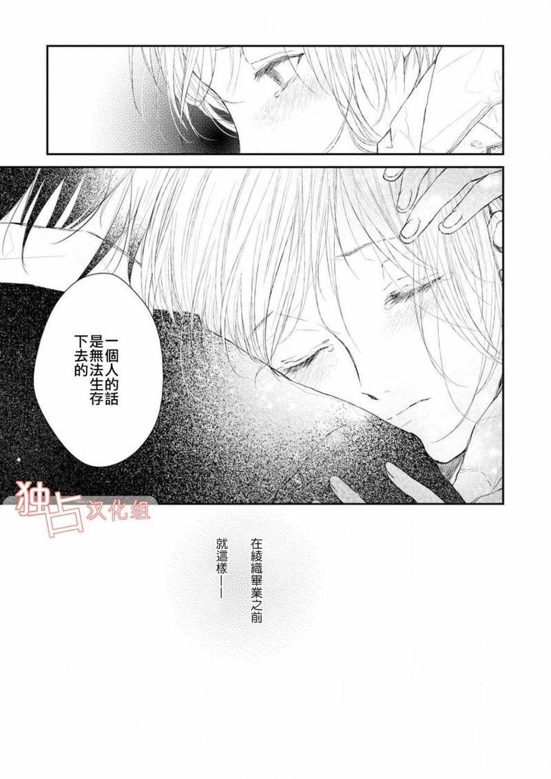 知己所爱[耽美]韩漫全集-第1话无删减无遮挡章节图片 