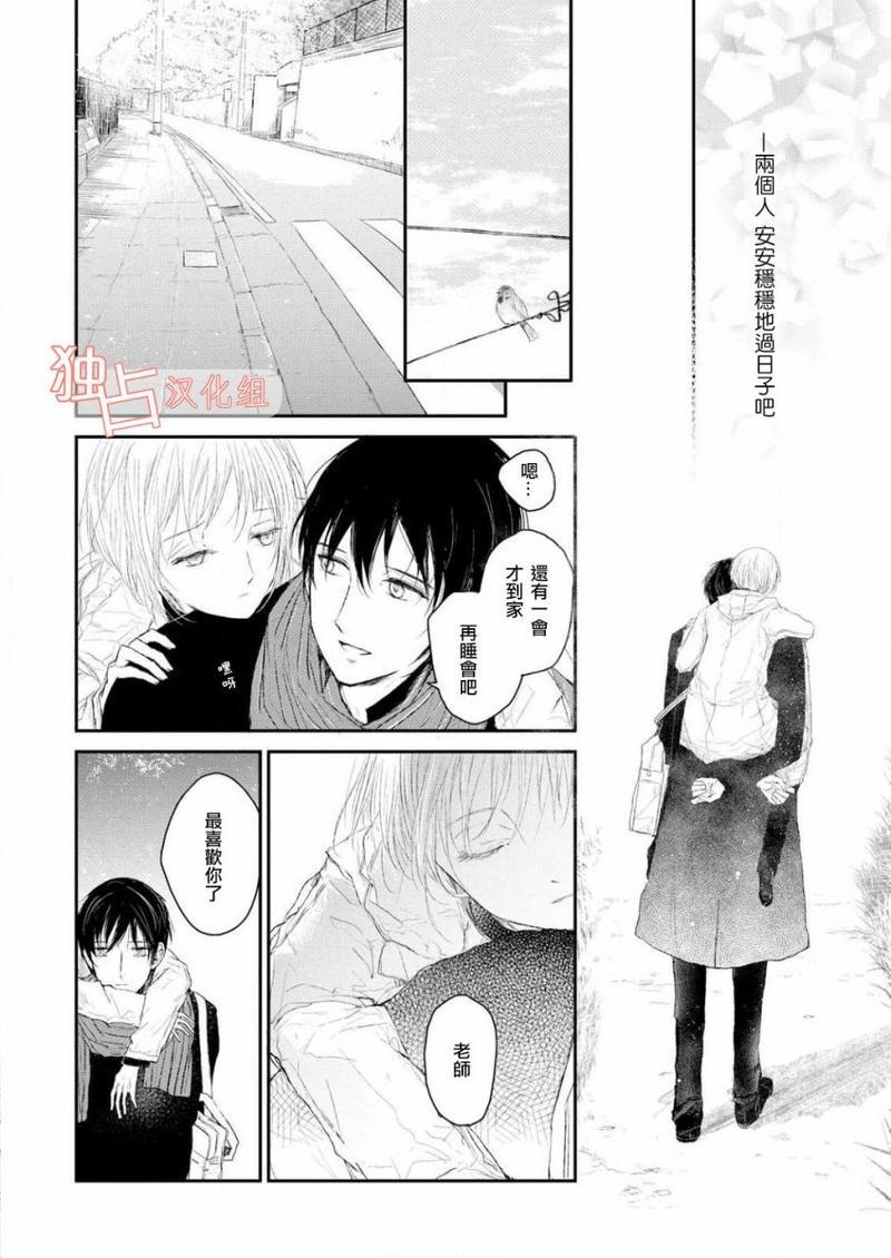 知己所爱[耽美]韩漫全集-第1话无删减无遮挡章节图片 