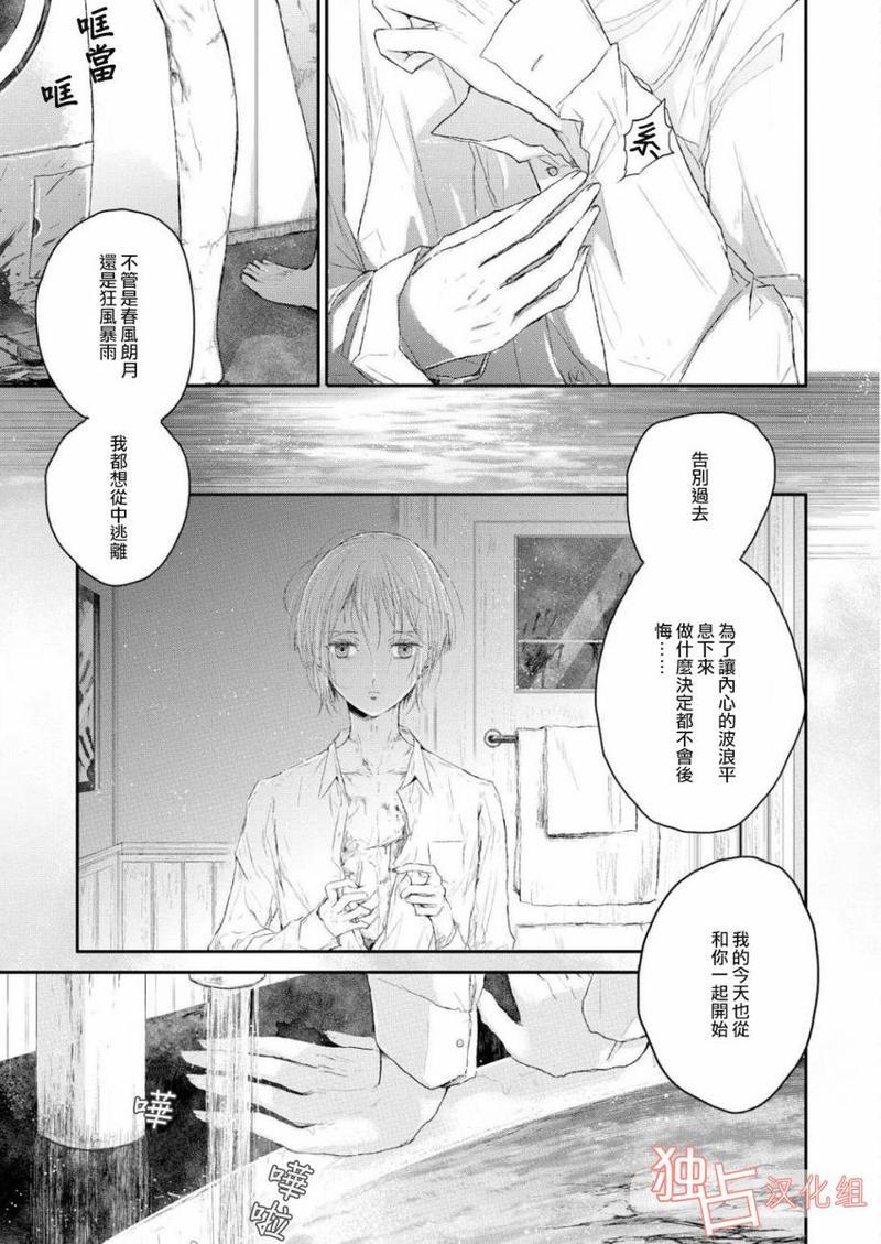 知己所爱[耽美]韩漫全集-第2话无删减无遮挡章节图片 