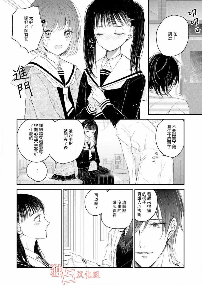 知己所爱[耽美]韩漫全集-第2话无删减无遮挡章节图片 