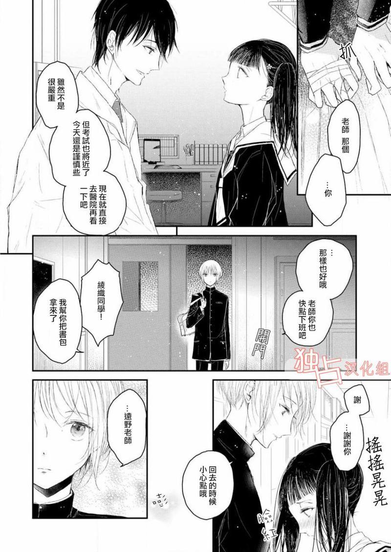 知己所爱[耽美]韩漫全集-第2话无删减无遮挡章节图片 