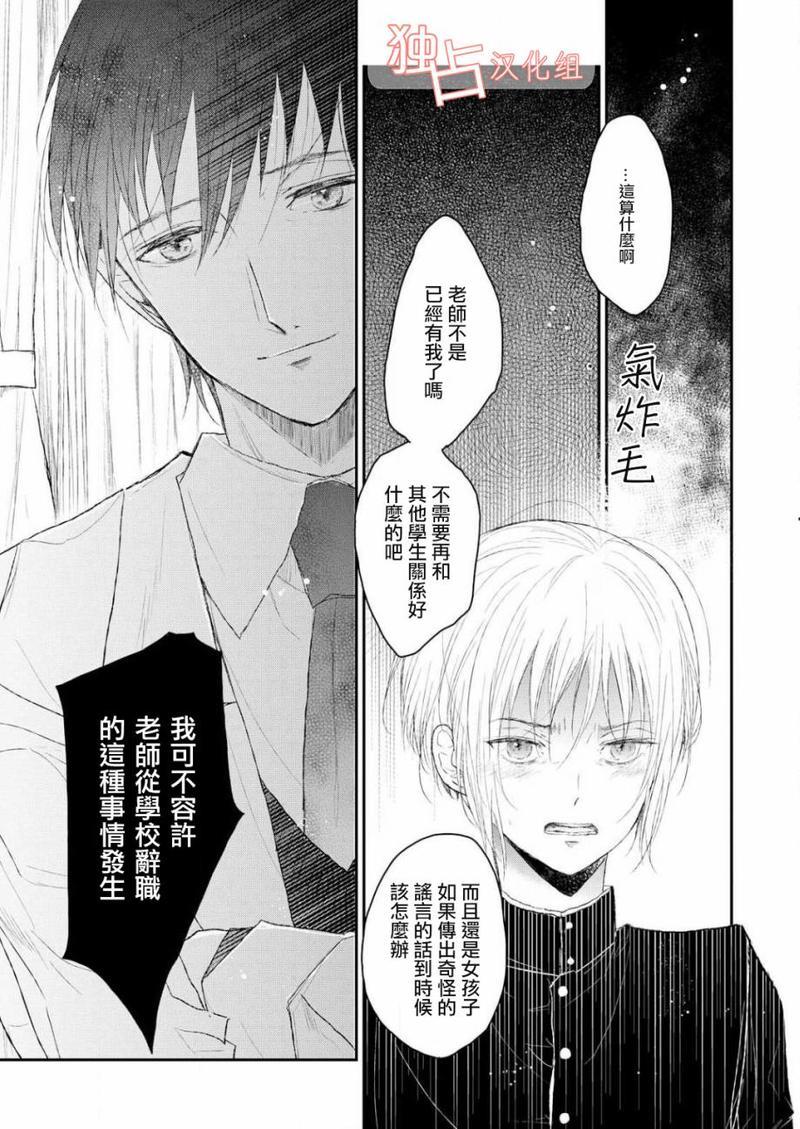 知己所爱[耽美]韩漫全集-第2话无删减无遮挡章节图片 