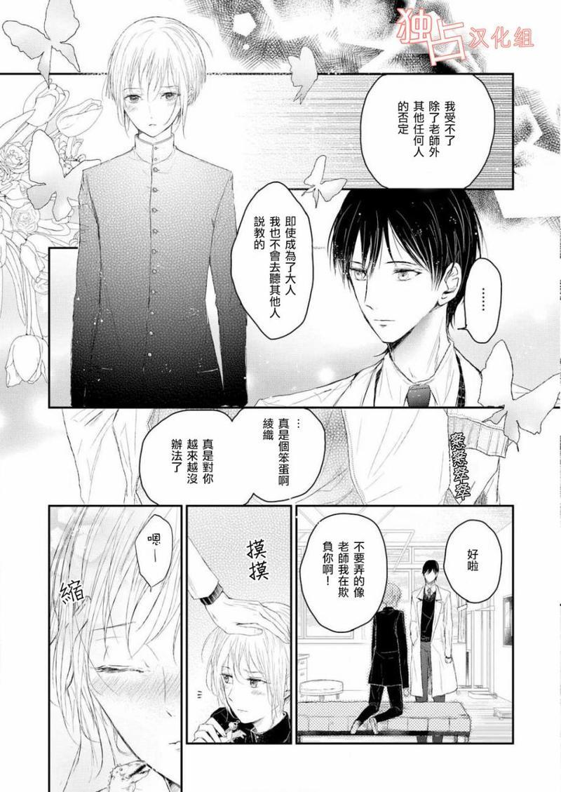 知己所爱[耽美]韩漫全集-第2话无删减无遮挡章节图片 
