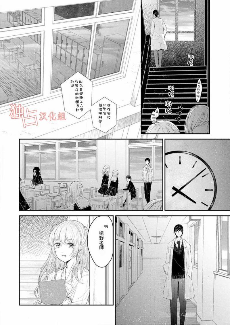 知己所爱[耽美]韩漫全集-第2话无删减无遮挡章节图片 