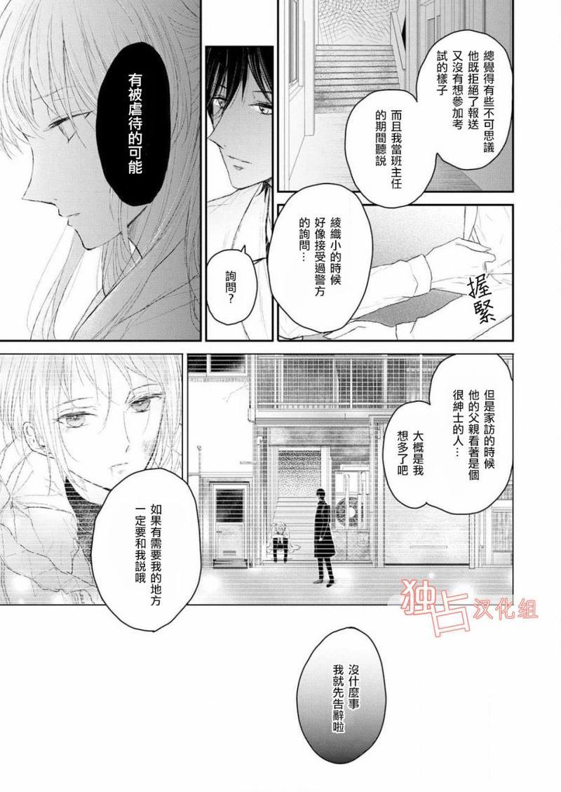 知己所爱[耽美]韩漫全集-第2话无删减无遮挡章节图片 
