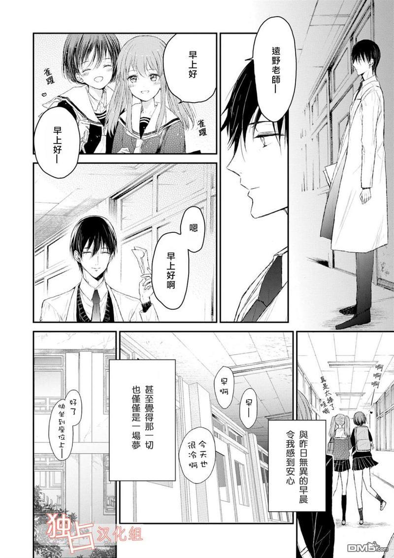 知己所爱[耽美]韩漫全集-第3话无删减无遮挡章节图片 