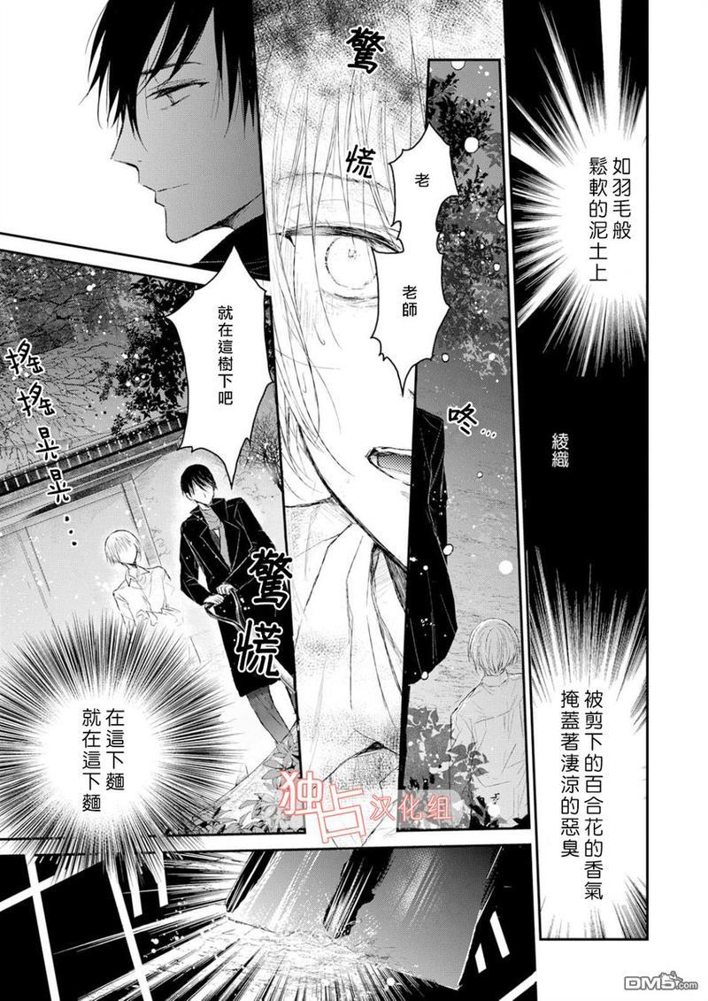 知己所爱[耽美]韩漫全集-第3话无删减无遮挡章节图片 