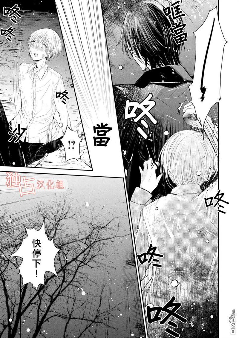 知己所爱[耽美]韩漫全集-第3话无删减无遮挡章节图片 