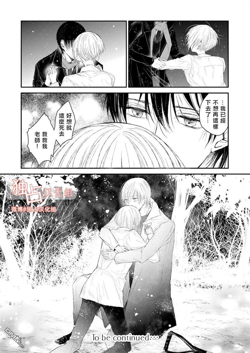 知己所爱[耽美]韩漫全集-第3话无删减无遮挡章节图片 