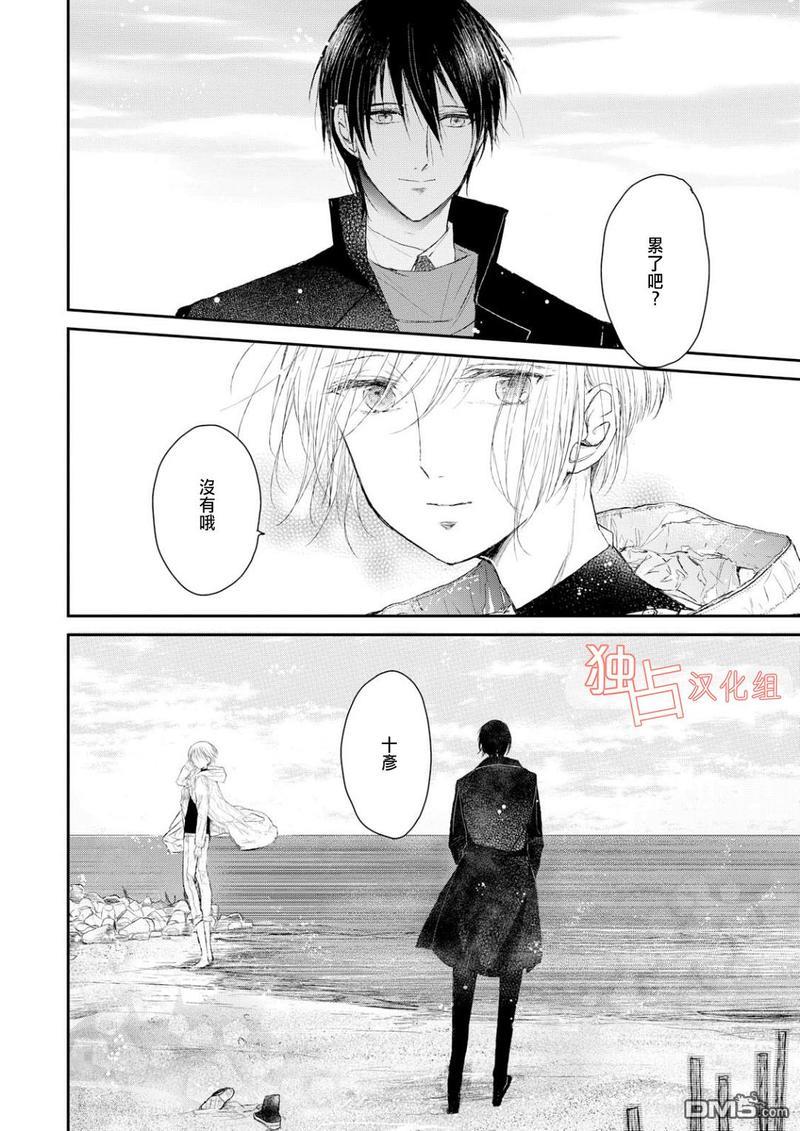 知己所爱[耽美]韩漫全集-第4话无删减无遮挡章节图片 
