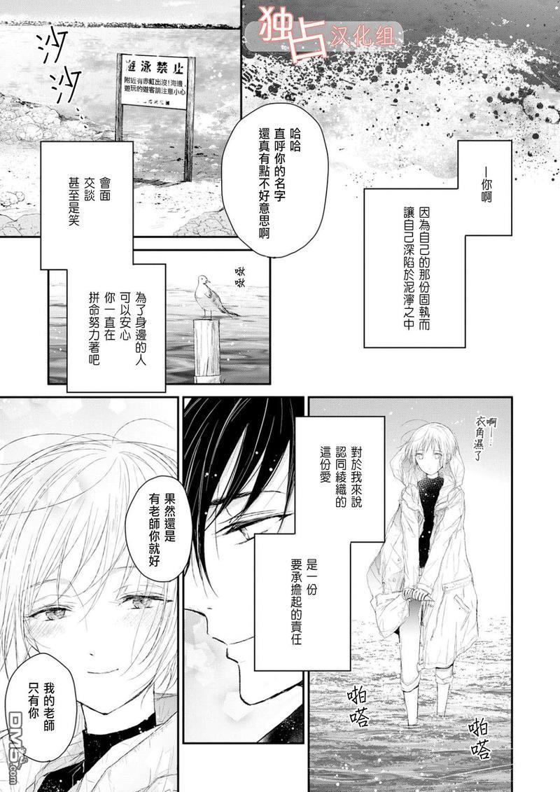 知己所爱[耽美]韩漫全集-第4话无删减无遮挡章节图片 